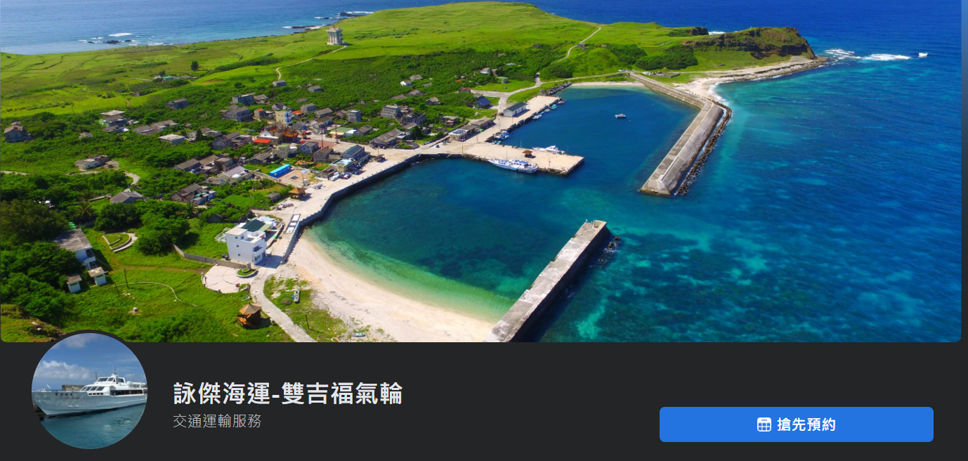 詠傑海運